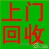 求購(gòu)舊油漆、油墨、染料、顏料