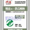 供應(yīng)萘乙酸鈉  精品萘乙酸鈉 高純萘乙酸鈉 萘乙酸鈉廠家