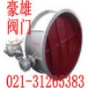 齒輪對(duì)夾式蝶閥、進(jìn)口蝶閥、國(guó)標(biāo)蝶閥