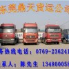 東莞至徐州物流專線-東莞至徐州貨運(yùn)專線