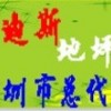 環(huán)氧樹脂平涂型地坪漆,，耐迪斯品牌，深圳日三喜總代理