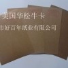 供應(yīng)美國進(jìn)口牛卡紙