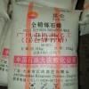 廣州倉庫長期現(xiàn)貨58全精煉顆粒石蠟