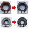 金屬除銹浸泡液 、金屬銹轉(zhuǎn)化劑 、油污強(qiáng)力清洗劑 