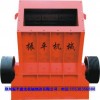 供應(yīng)新型細(xì)碎機(jī)/反擊式細(xì)碎機(jī)價(jià)格/反擊高效細(xì)碎機(jī)廠(chǎng)家