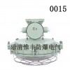 BYH系列防爆環形熒光燈（IIB、IIC）