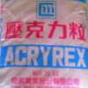PMMA塑膠原料 德國(guó)德固賽 5N.6N.8N.8NDF21