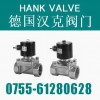 【進口不銹鋼水用電磁閥】人品正直，追求卓越
