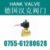 〖進口常開式電磁閥〗開拓進取，求真務(wù)實	