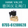 〔進口氣體用黃銅電磁閥〕誠愛，責任，挑戰(zhàn)，奉獻