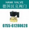 進口水用黃銅電磁閥|【進口電磁閥標準，尺寸，作用，原理】