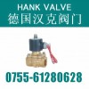 進口絲口水用電磁閥|【進口電磁閥標準，尺寸，作用，原理】