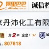 揚(yáng)子巴斯夫丙酸