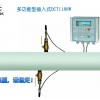 建恒DCT1188W多功能型插入式超聲波流量計(jì)