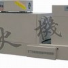 南京供應(yīng) PE膜收縮機