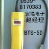 便攜式-手持天然氣報警器