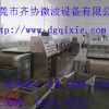 花生核桃烘干機,微波烘干機，烘干設備，微波殺菌設備