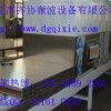 食品殺菌設備齊協微波設備，食品殺菌機，食品干燥機