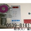 液氯濃度檢測(cè)報(bào)警器  實(shí)時(shí)監(jiān)測(cè)