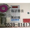氨氣泄漏報(bào)警器