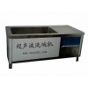 湖南超聲波洗碗機(jī)維修C長沙超聲波洗碗機(jī)發(fā)生器