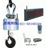信陽(yáng)行車電子秤咸寧電子吊稱