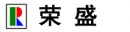珠海榮盛環?？萍及l展有限公司