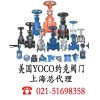 自密封閘閥、原理、特點、美國Yoco