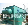 華瑞貝特優質平流式氣浮機，電話：13964667386