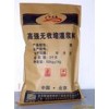 供應(yīng)高強(qiáng)無(wú)收縮灌漿料