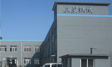 新鄉(xiāng)市三星機械有限公司