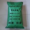 天津導電碳黑，國內優質導電炭黑，導電碳黑生產廠家