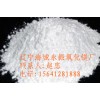 供應廠家長期供應防火板，玻鎂板專用氧化鎂