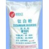 回收鈦白粉，立德粉，氧化鋅求購