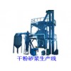 干粉砂漿生產(chǎn)線，全自動(dòng)干混砂漿生產(chǎn)線
