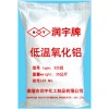 高溫氧化鋁，低溫氧化鋁，活性氧化鋁球