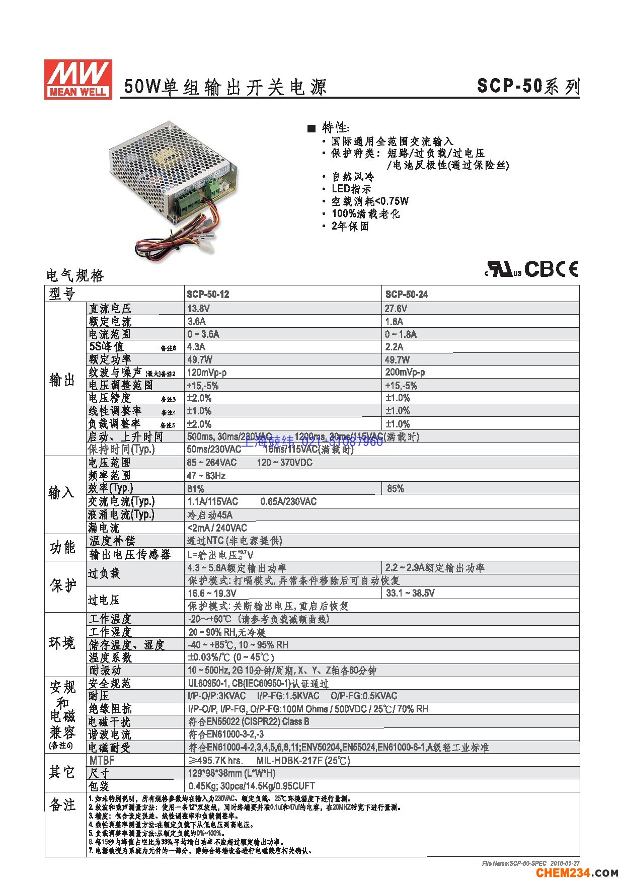 開關電源，正宗臺灣明緯，原裝臺灣明緯，正品明緯開關電源