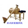 砂漿攪拌機，前混合磨料水射流設備,木炭機