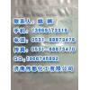 二環(huán)己基碳二亞胺,DCC,538-75-0