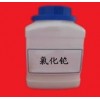 供應(yīng)氯化銫