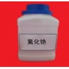 供應(yīng)氟化銫