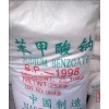 苯甲酸鈉，苯甲酸鈉生產(chǎn)廠家，苯甲酸鈉作用，苯甲酸鈉廠家