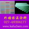 外墻隔熱保溫涂料價(jià)格，外墻外保溫涂料，卡福保溫涂料
