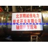 發(fā)電機軸頸修復-汽輪機轉(zhuǎn)子軸頸補焊-軸頸修復