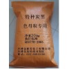 Q纖維色母粒，拉絲色母粒，吹膜色母粒專用色素炭黑