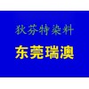 金屬絡(luò)合染料BLUE  41Y寶藍