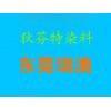 金屬絡(luò)合染料BLUE  46Y淺藍