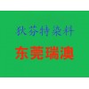 金屬絡(luò)合染料GREEN  71Y綠色