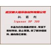 汽巴三氯生價格DP300廠家