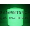供應(yīng)高品質(zhì)發(fā)光粉長(zhǎng)效夜光粉廠家直銷